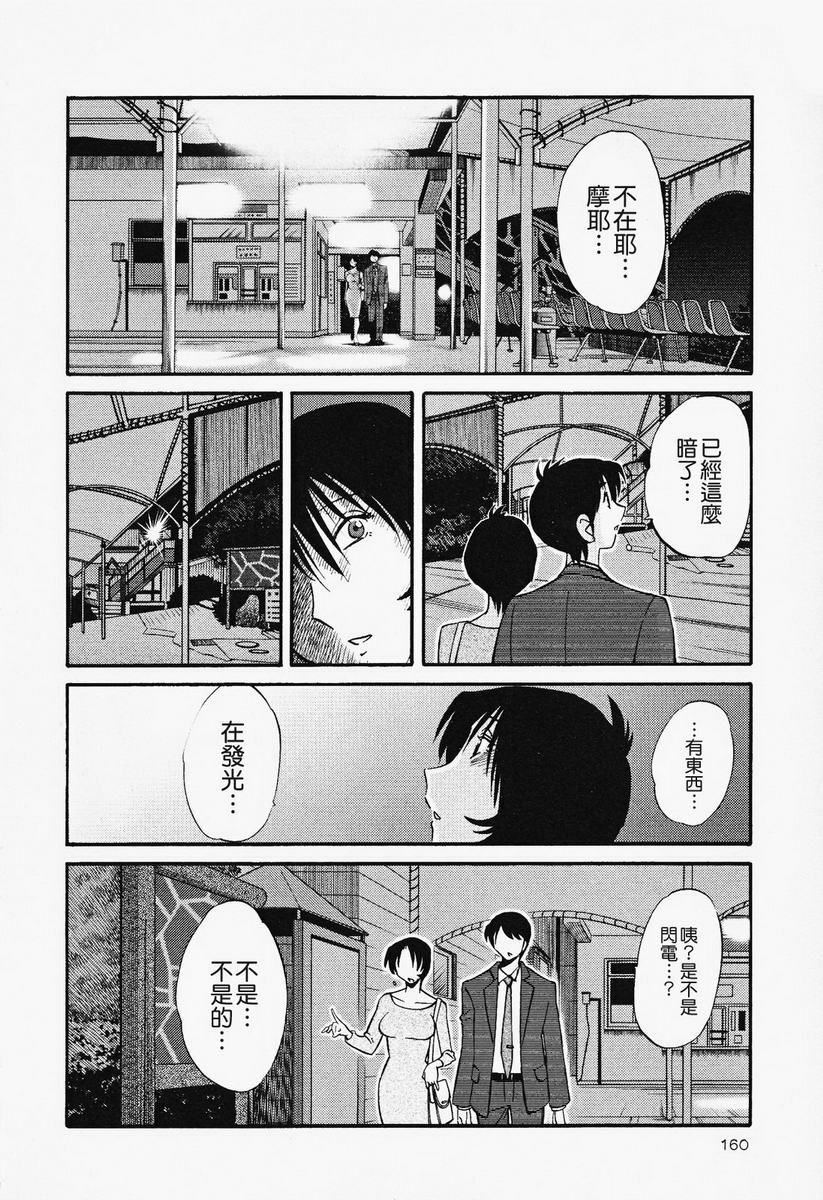 [TsuyaTsuya] Hadaka no Kusuriyubi 2 | 赤裸的無名指 2 [Chinese] page 161 full