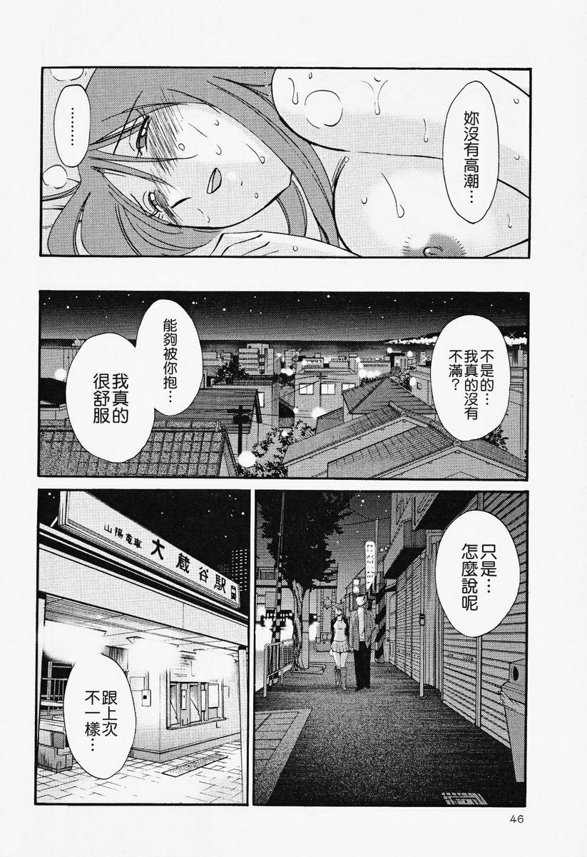 [TsuyaTsuya] Hadaka no Kusuriyubi 2 | 赤裸的無名指 2 [Chinese] page 47 full