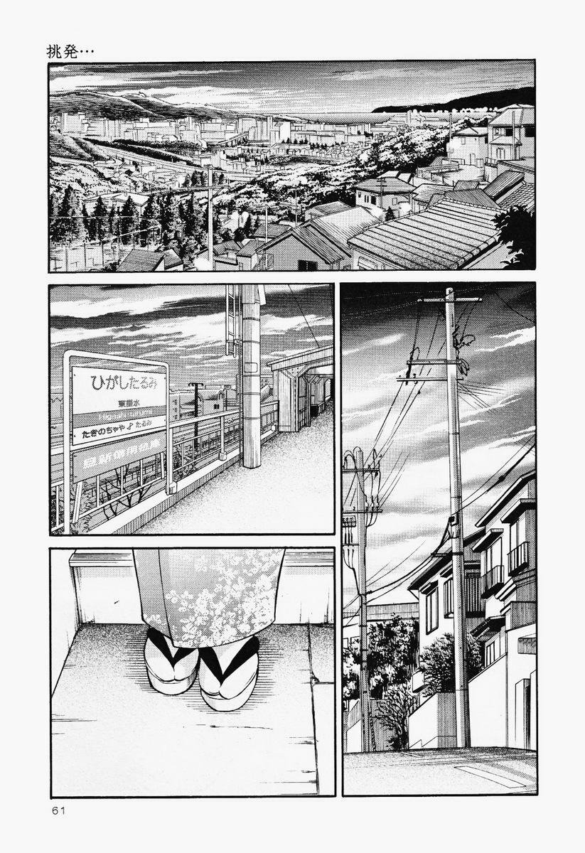 [TsuyaTsuya] Hadaka no Kusuriyubi 2 | 赤裸的無名指 2 [Chinese] page 62 full