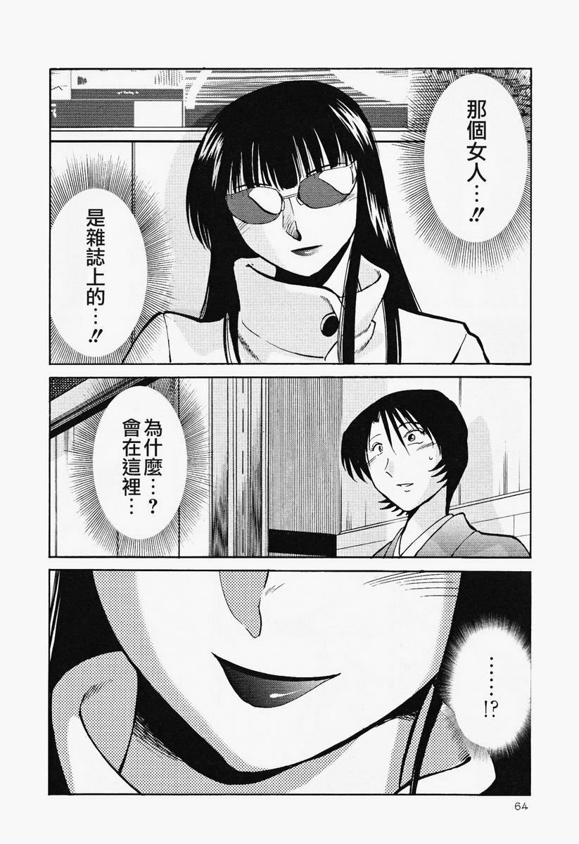 [TsuyaTsuya] Hadaka no Kusuriyubi 2 | 赤裸的無名指 2 [Chinese] page 65 full