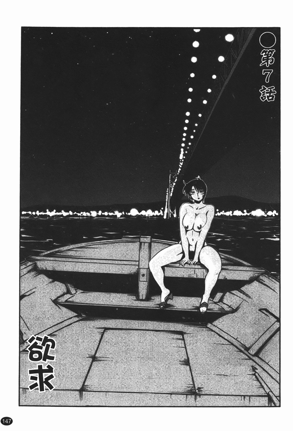 [Tsuyatsuya] Hadaka no Kusuriyubi 1 | 赤裸的無名指 1 [Chinese] page 148 full