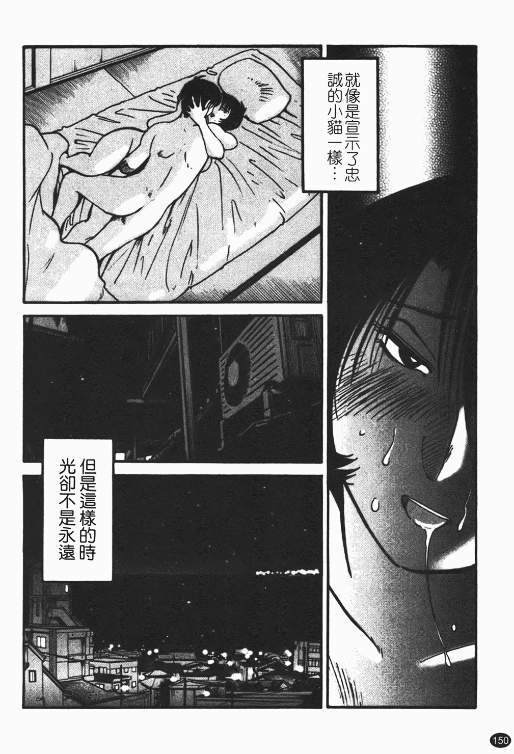 [Tsuyatsuya] Hadaka no Kusuriyubi 1 | 赤裸的無名指 1 [Chinese] page 151 full
