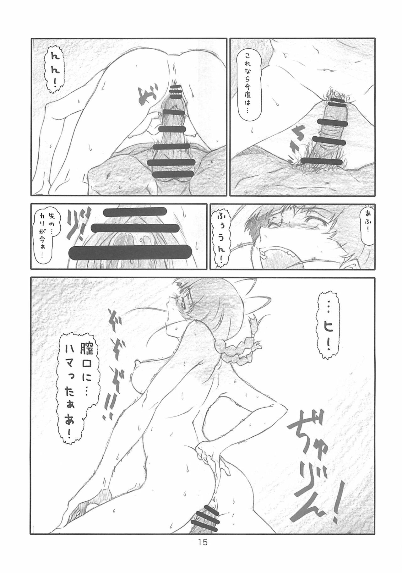 [Studio N.BALL (Haritama Hiroki)] IDOL NAVIG@TOR 2.0 (THE IDOLM@STER) page 14 full