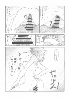 [Studio N.BALL (Haritama Hiroki)] IDOL NAVIG@TOR 2.0 (THE IDOLM@STER) - page 14