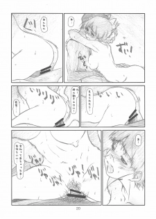 [Studio N.BALL (Haritama Hiroki)] IDOL NAVIG@TOR 2.0 (THE IDOLM@STER) - page 19