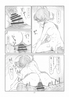 [Studio N.BALL (Haritama Hiroki)] IDOL NAVIG@TOR 2.0 (THE IDOLM@STER) - page 20