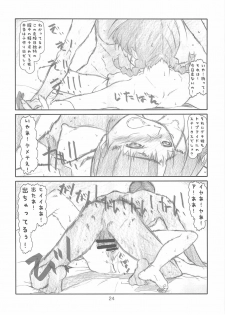 [Studio N.BALL (Haritama Hiroki)] IDOL NAVIG@TOR 2.0 (THE IDOLM@STER) - page 23