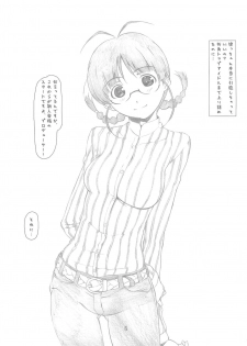 [Studio N.BALL (Haritama Hiroki)] IDOL NAVIG@TOR 2.0 (THE IDOLM@STER) - page 4