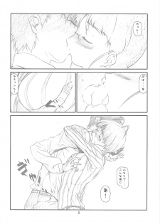 [Studio N.BALL (Haritama Hiroki)] IDOL NAVIG@TOR 2.0 (THE IDOLM@STER) - page 5