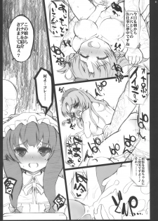 (Reitaisai 7) [INST (interstellar)] ONE CUT EXTINGUISHER (Touhou Project) - page 11