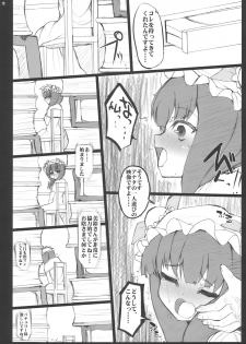 (Reitaisai 7) [INST (interstellar)] ONE CUT EXTINGUISHER (Touhou Project) - page 12