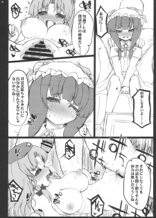 (Reitaisai 7) [INST (interstellar)] ONE CUT EXTINGUISHER (Touhou Project) - page 14
