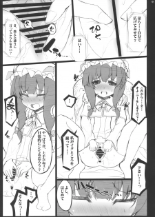 (Reitaisai 7) [INST (interstellar)] ONE CUT EXTINGUISHER (Touhou Project) - page 15