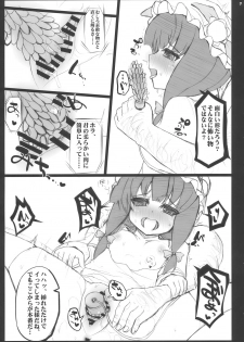 (Reitaisai 7) [INST (interstellar)] ONE CUT EXTINGUISHER (Touhou Project) - page 17
