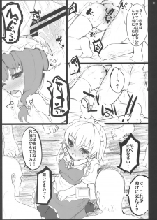 (Reitaisai 7) [INST (interstellar)] ONE CUT EXTINGUISHER (Touhou Project) - page 21