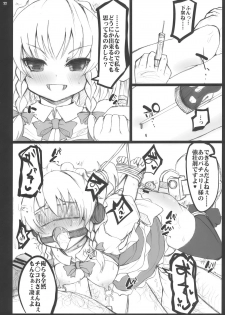 (Reitaisai 7) [INST (interstellar)] ONE CUT EXTINGUISHER (Touhou Project) - page 22