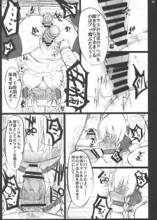 (Reitaisai 7) [INST (interstellar)] ONE CUT EXTINGUISHER (Touhou Project) - page 23