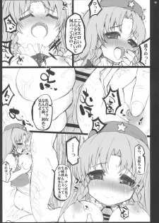 (Reitaisai 7) [INST (interstellar)] ONE CUT EXTINGUISHER (Touhou Project) - page 5