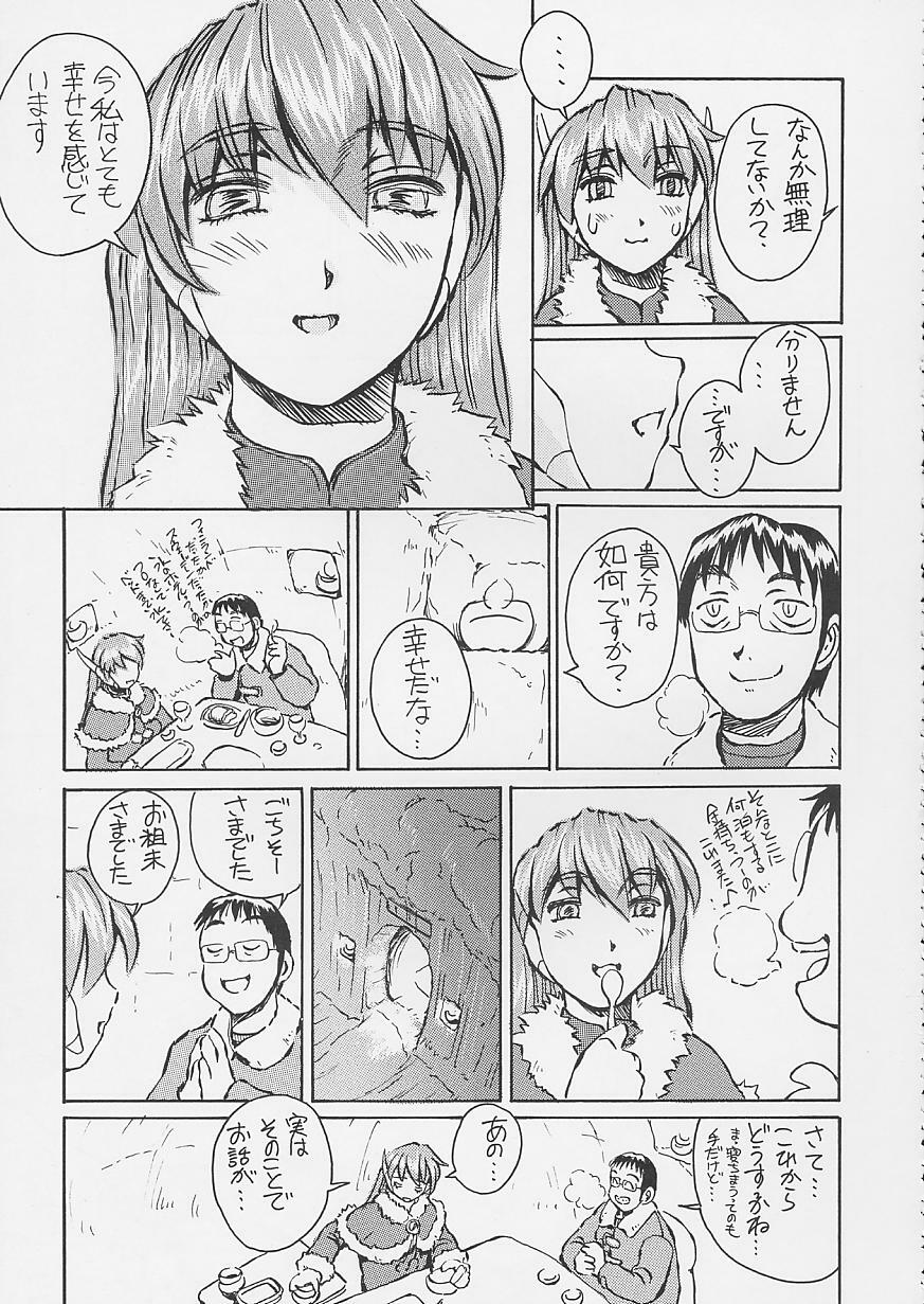 (C62) [Oiwaidou (Iwasaki Tatsuya)] Artificial Humanity Tankyuusha Vol. 4 Serio no Itami → Iyashi Version (To Heart) page 36 full