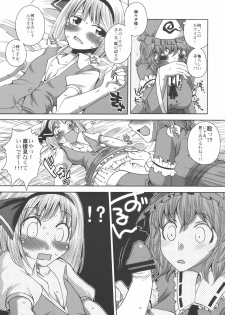 (C74) [Sekai Chizu wa Chi no Ato (jude)] SAMURAI GIRL!!!!!!!! (Touhou Project) - page 9