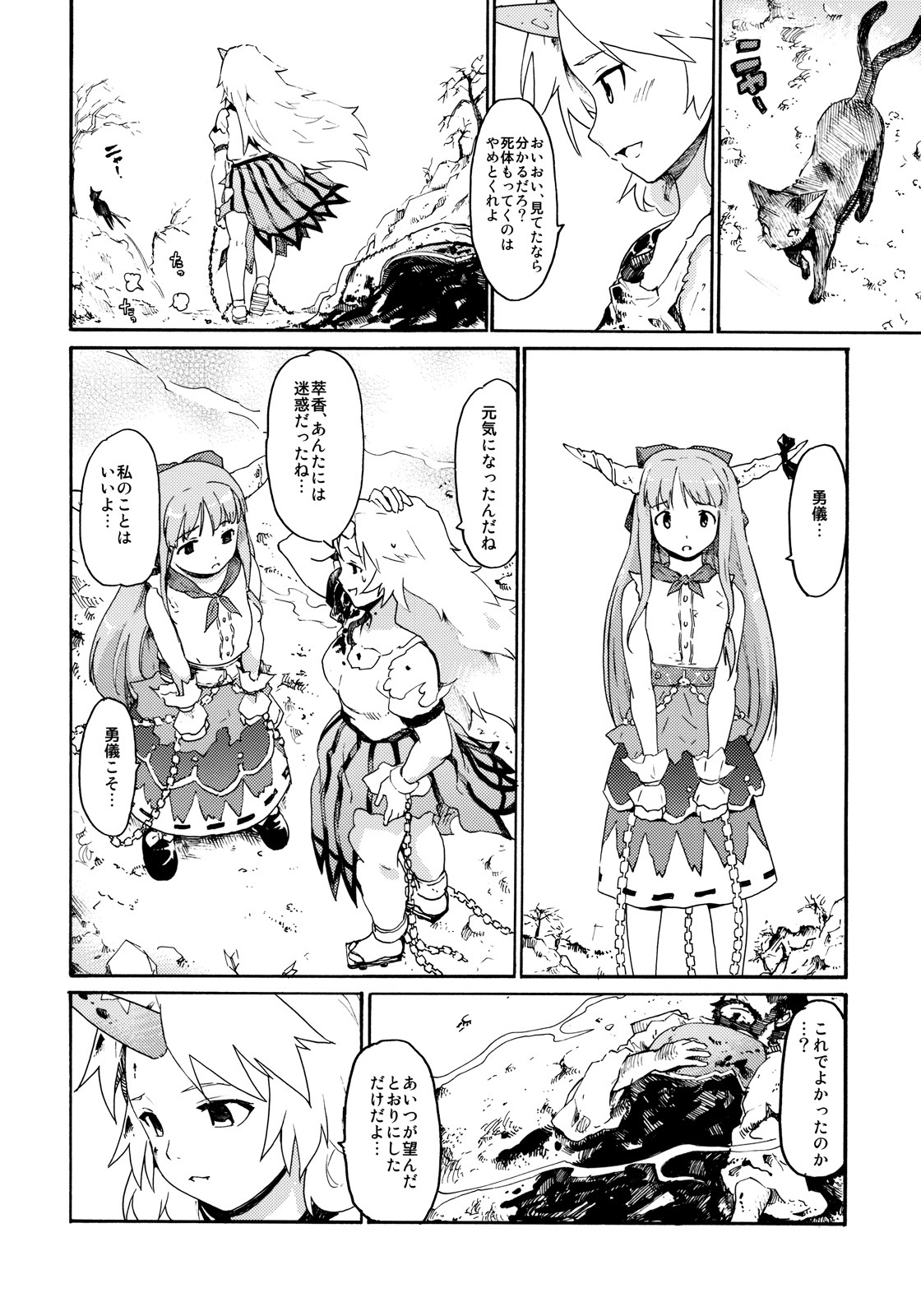 (C77) [Paranoia Cat (Fujiwara Shunichi)] Touhou Ukiyo Emaki Onitaiji Nisemonogatari (Touhou Project) page 42 full
