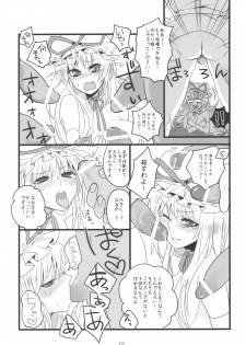 (Reitaisai 7) [Fuguri (Shindou)] Sukima Youkai no Shiranai Koto (Touhou Project) - page 12