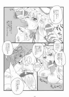 (Reitaisai 7) [Fuguri (Shindou)] Sukima Youkai no Shiranai Koto (Touhou Project) - page 13