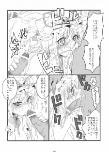 (Reitaisai 7) [Fuguri (Shindou)] Sukima Youkai no Shiranai Koto (Touhou Project) - page 16