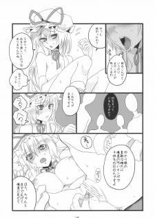 (Reitaisai 7) [Fuguri (Shindou)] Sukima Youkai no Shiranai Koto (Touhou Project) - page 18