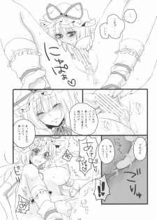 (Reitaisai 7) [Fuguri (Shindou)] Sukima Youkai no Shiranai Koto (Touhou Project) - page 19