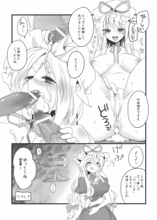 (Reitaisai 7) [Fuguri (Shindou)] Sukima Youkai no Shiranai Koto (Touhou Project) - page 24