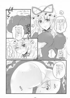 (Reitaisai 7) [Fuguri (Shindou)] Sukima Youkai no Shiranai Koto (Touhou Project) - page 9