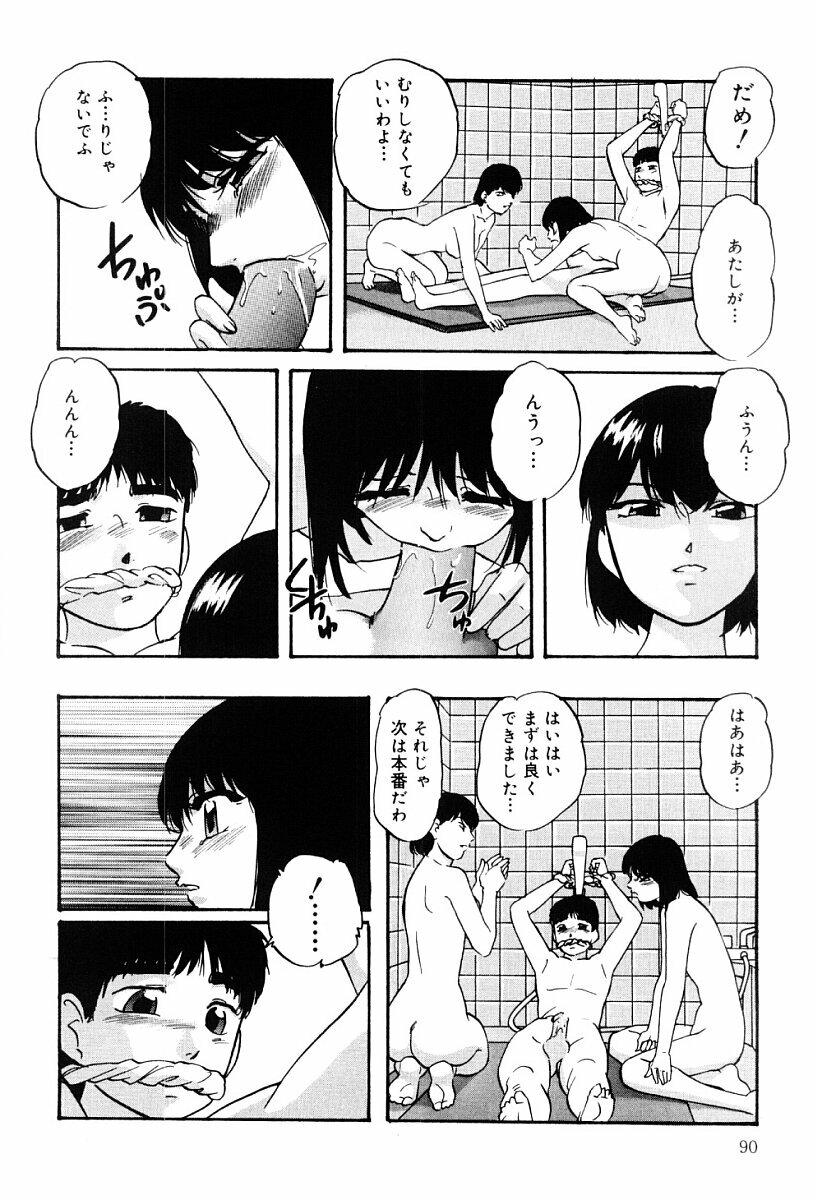 [Kazusa Shima] Kenkyuu Taishou Shoujo page 89 full
