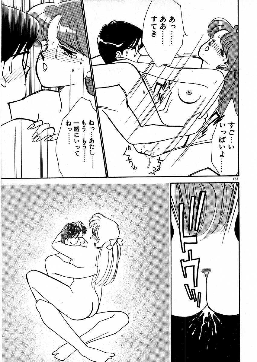 [Arimura Shinobu] Kimama ni E Kibun page 138 full