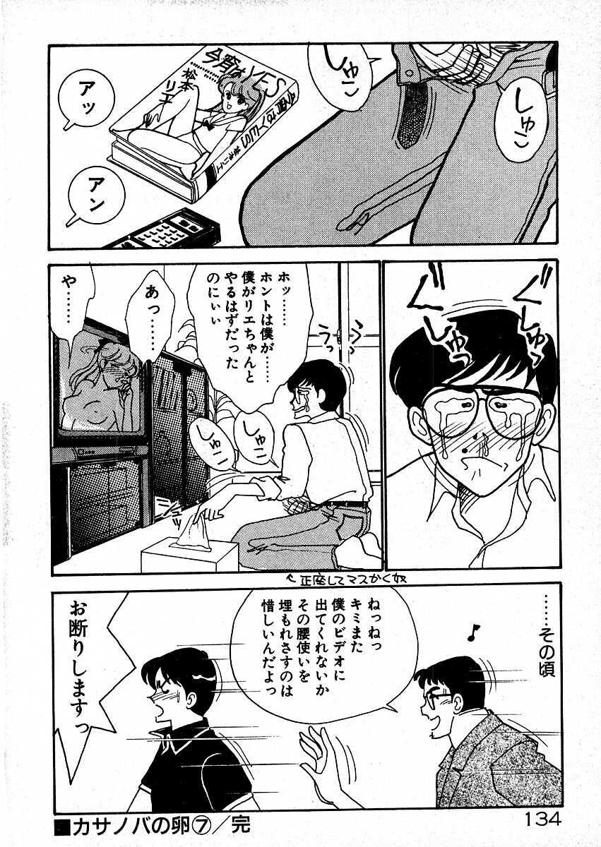 [Arimura Shinobu] Kimama ni E Kibun page 139 full