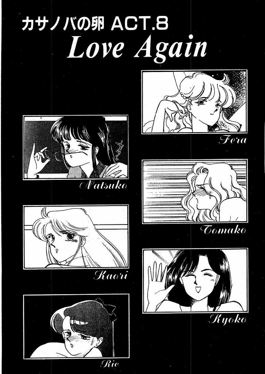 [Arimura Shinobu] Kimama ni E Kibun page 140 full
