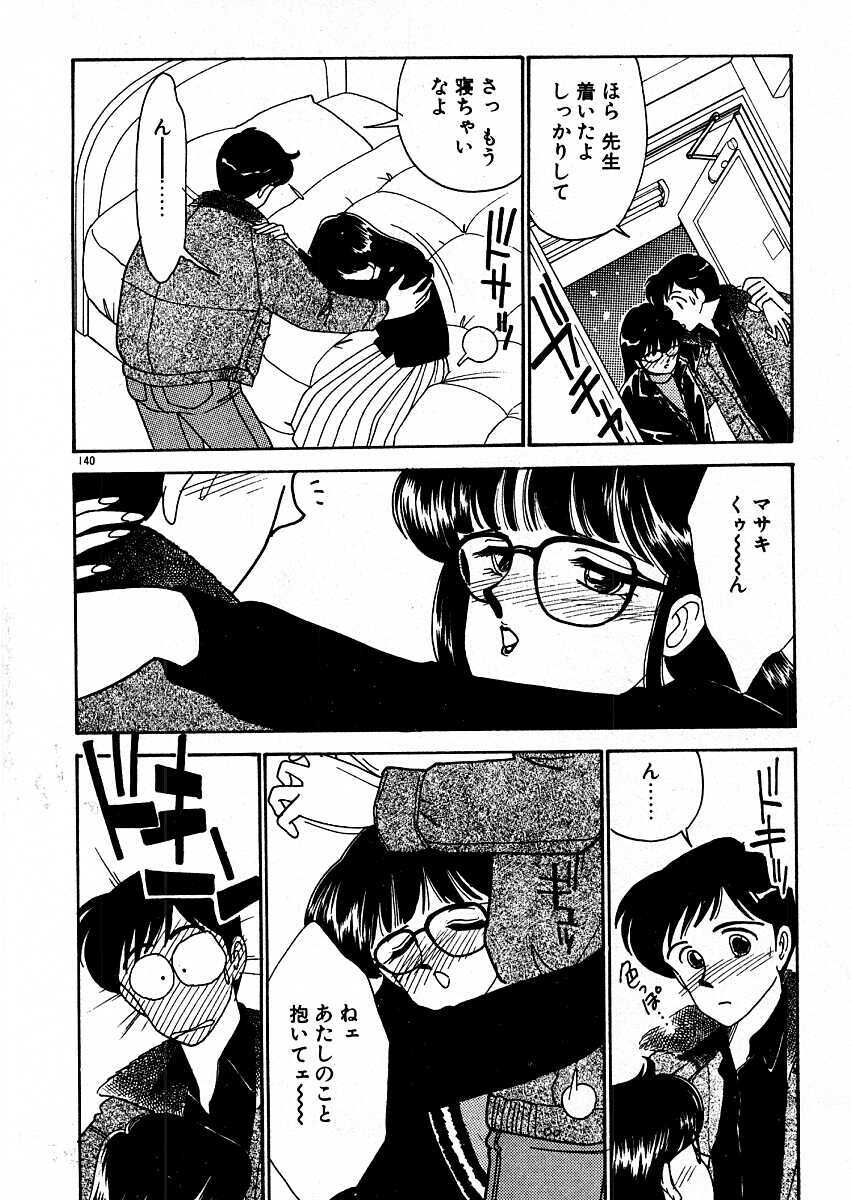 [Arimura Shinobu] Kimama ni E Kibun page 145 full