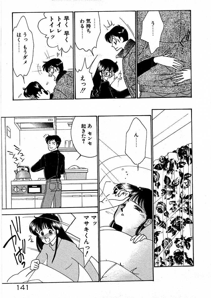 [Arimura Shinobu] Kimama ni E Kibun page 146 full