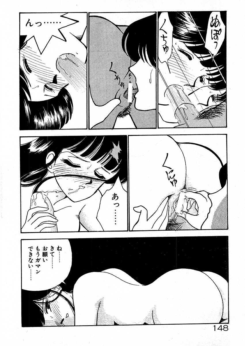 [Arimura Shinobu] Kimama ni E Kibun page 153 full