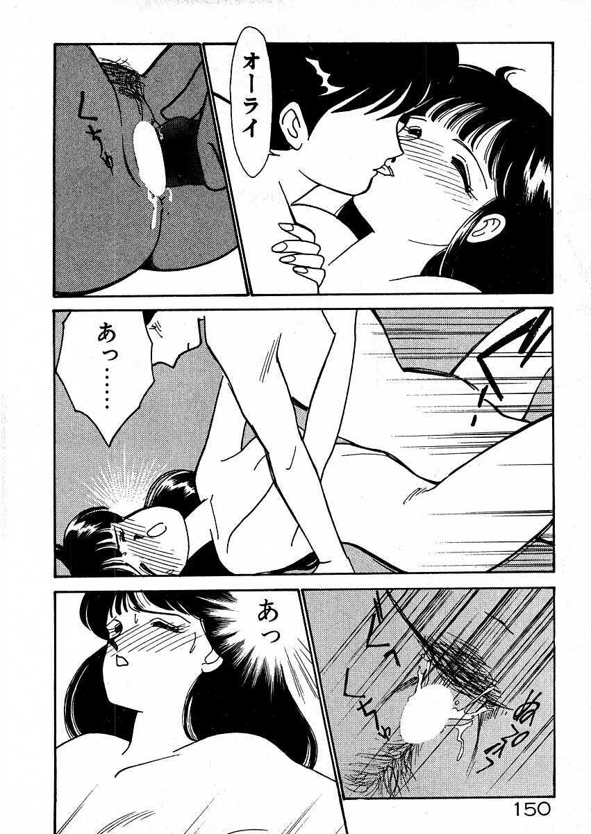 [Arimura Shinobu] Kimama ni E Kibun page 155 full