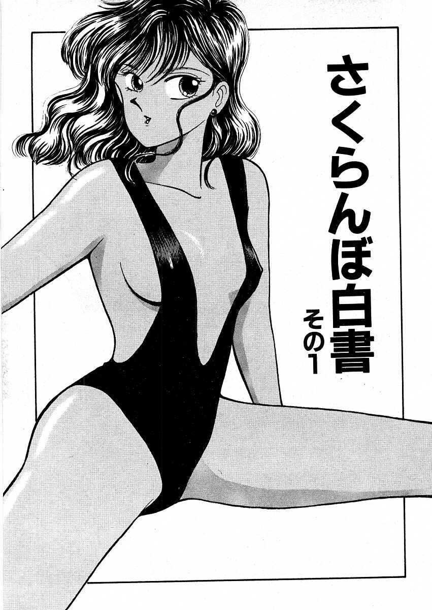 [Arimura Shinobu] Kimama ni E Kibun page 162 full
