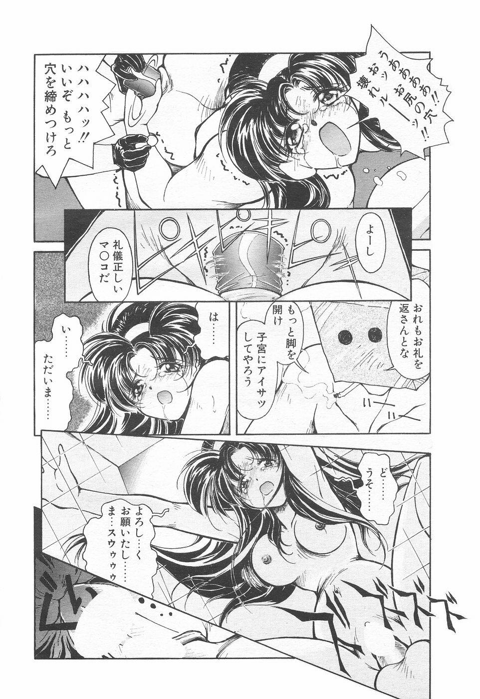 COMIC Tenma 1998-12 page 100 full