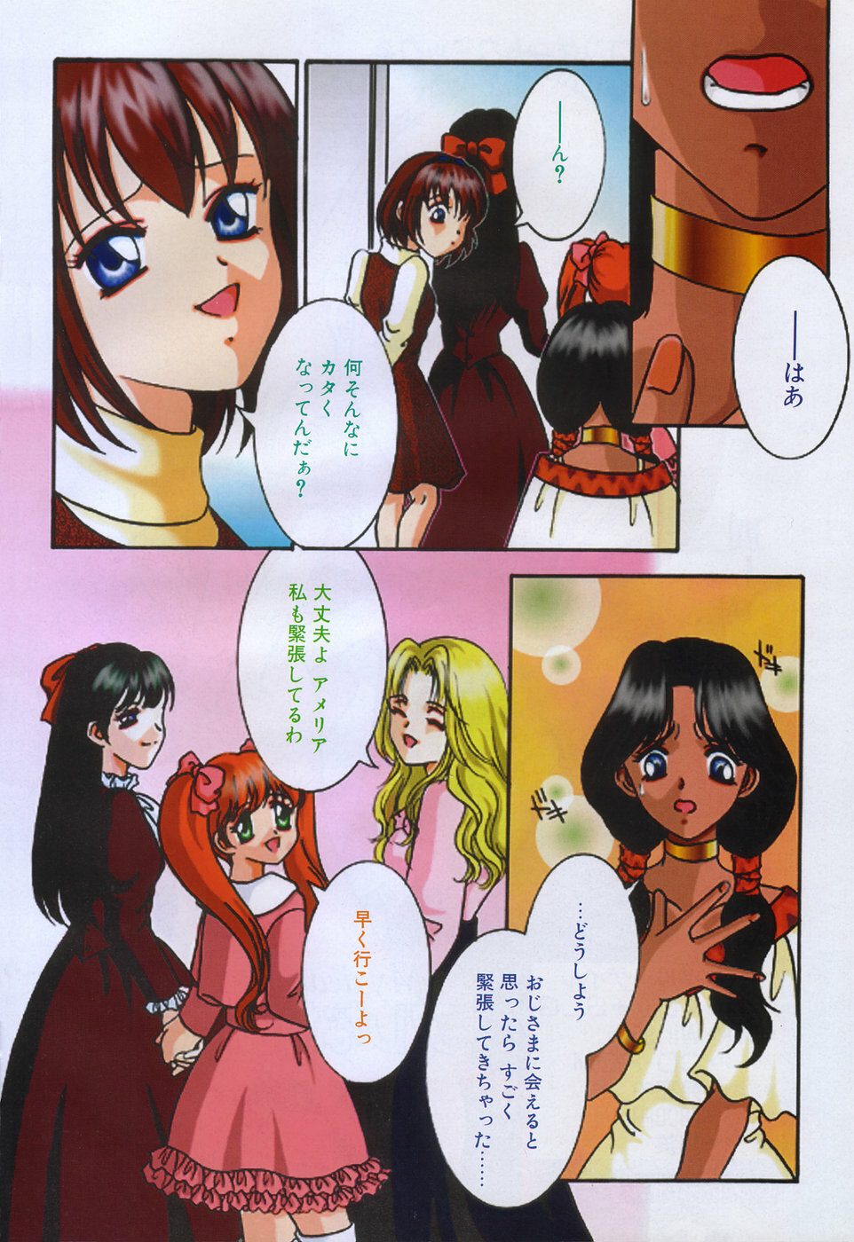 COMIC Tenma 1998-12 page 108 full