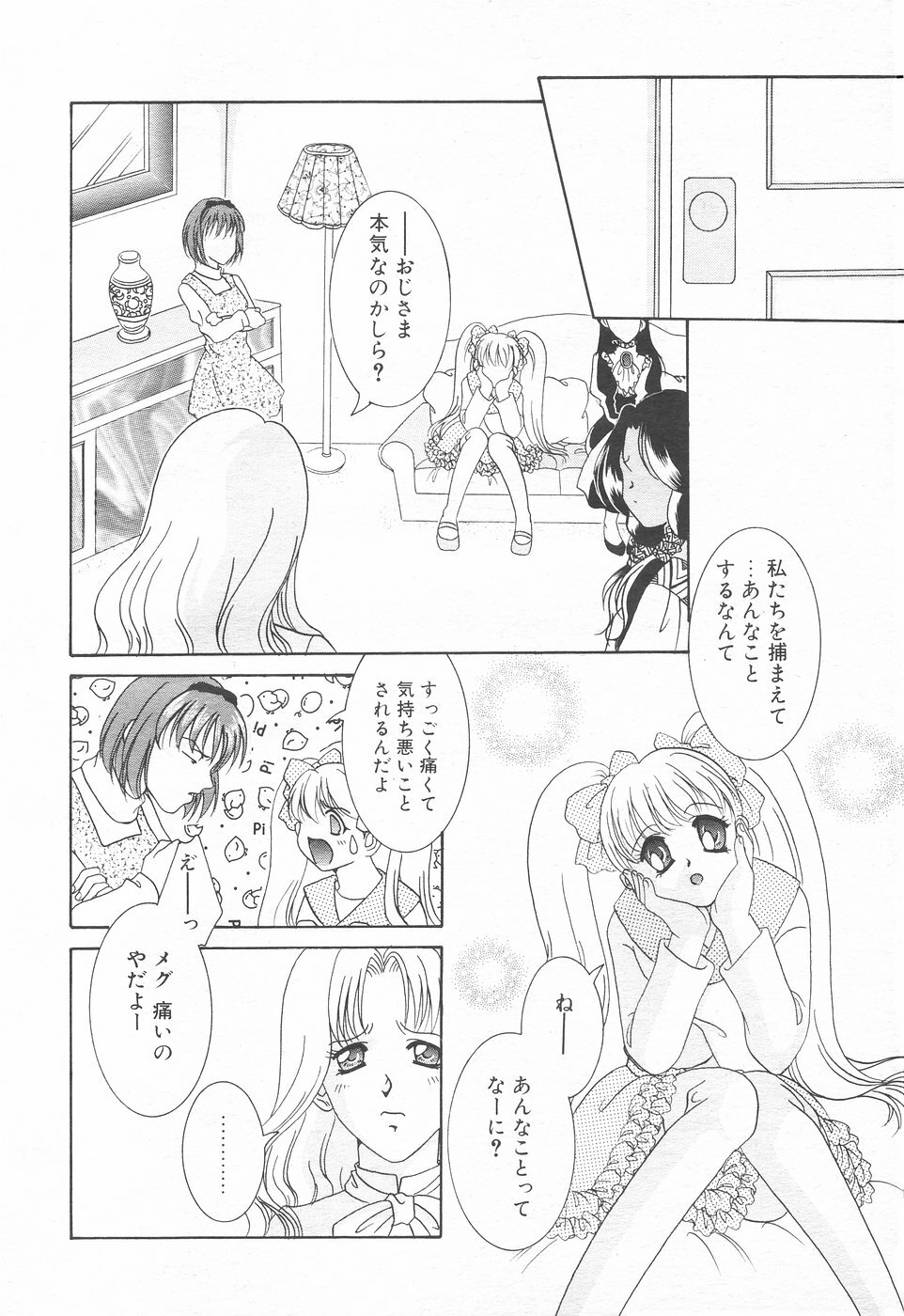 COMIC Tenma 1998-12 page 114 full