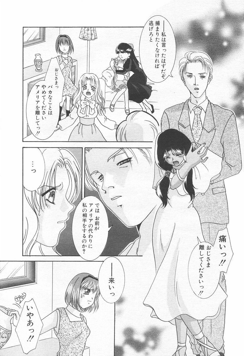 COMIC Tenma 1998-12 page 116 full