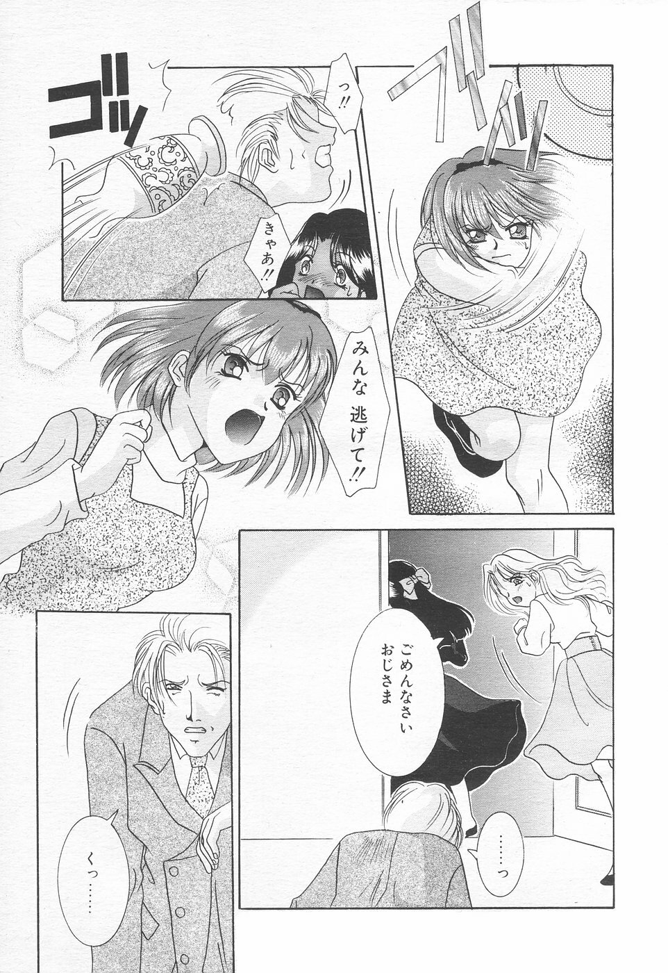 COMIC Tenma 1998-12 page 117 full