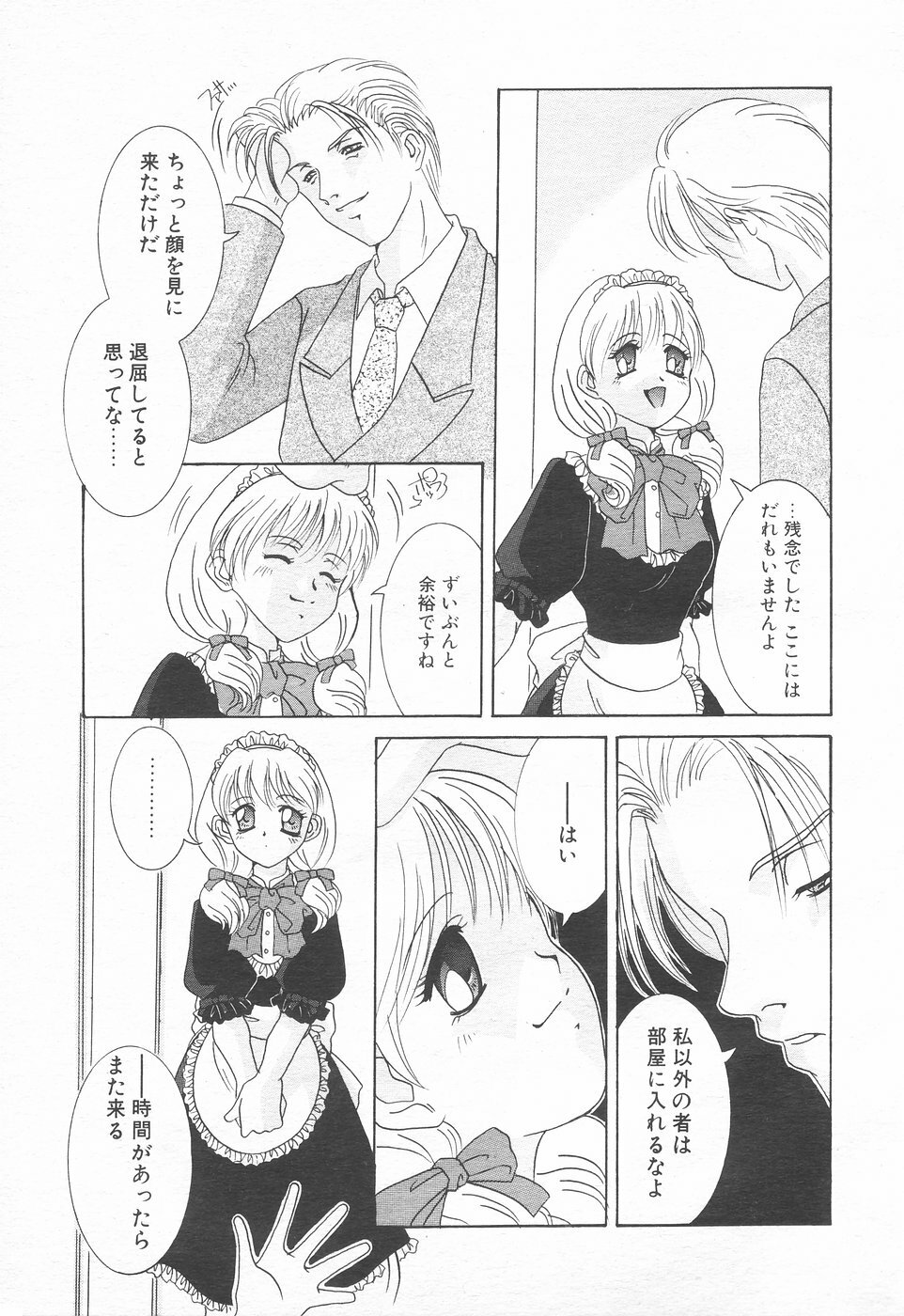 COMIC Tenma 1998-12 page 119 full