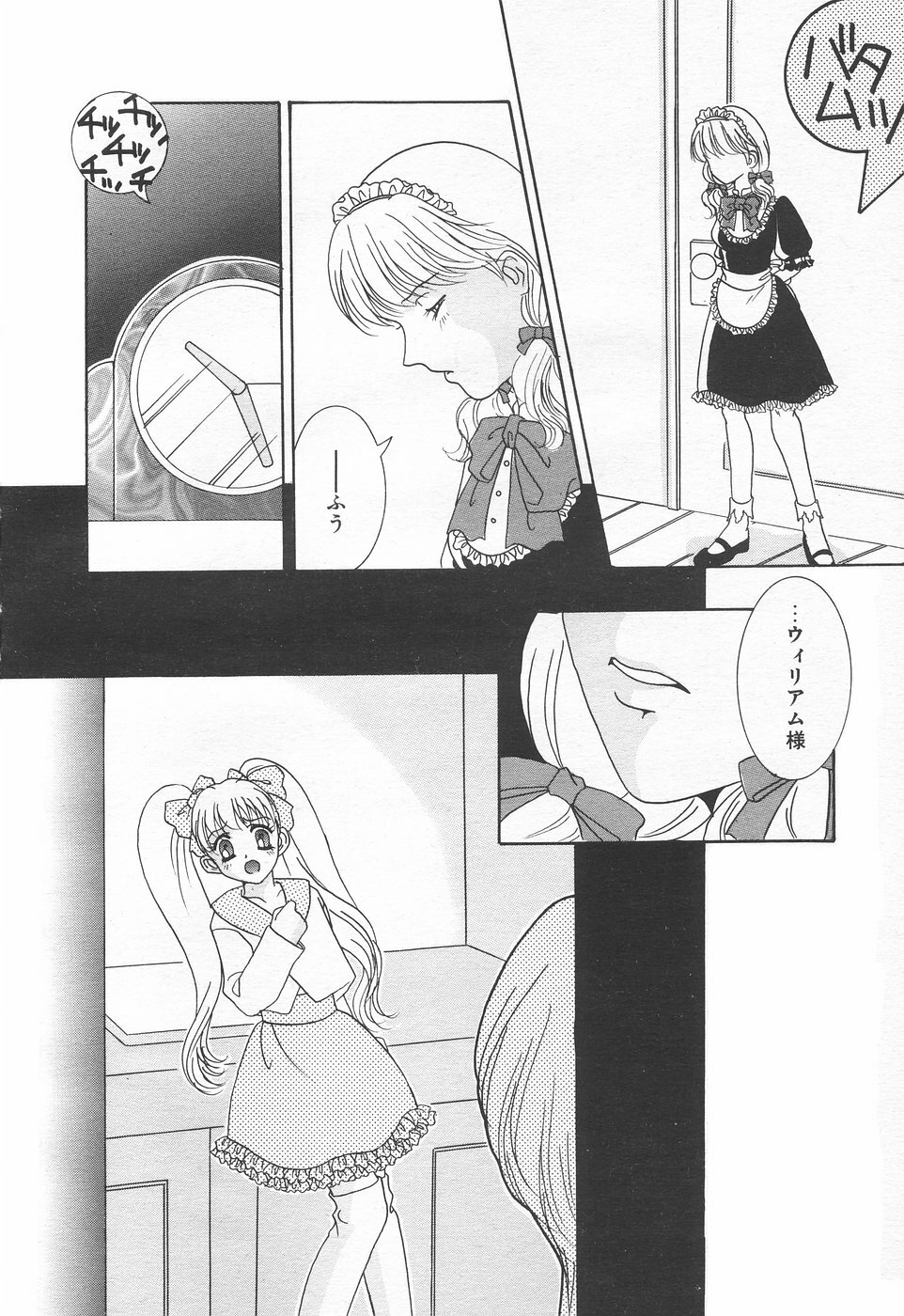 COMIC Tenma 1998-12 page 120 full