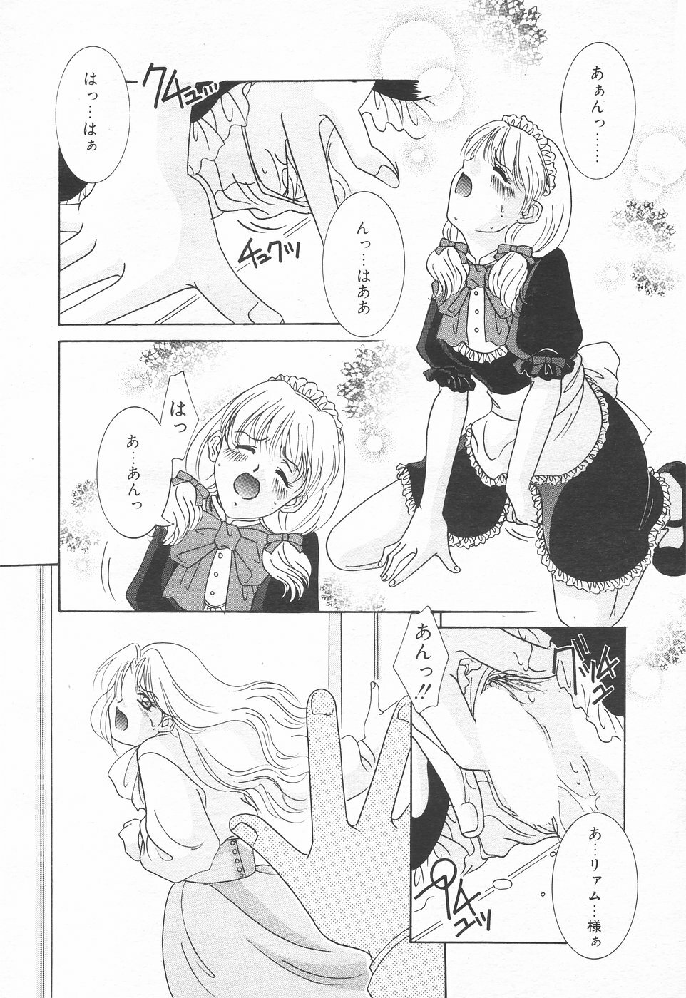 COMIC Tenma 1998-12 page 122 full