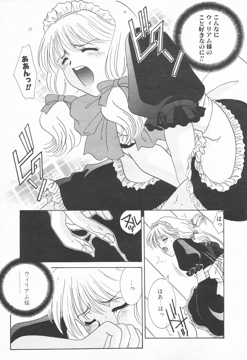 COMIC Tenma 1998-12 page 123 full